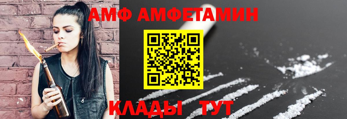 Amphetamine Premium  Вход с VPN  Гатчина 