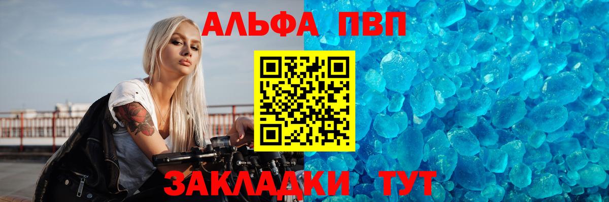 APVP крисы CK  Вход с VPN  Alfa_PVP мука  Гатчина  A PVP СК 