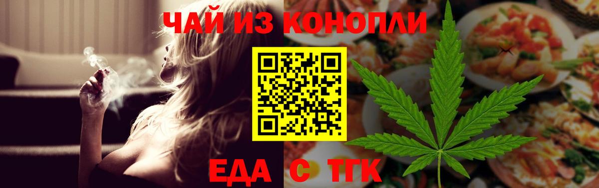 Гатчина  Печенье с ТГК конопля  Вход с VPN 