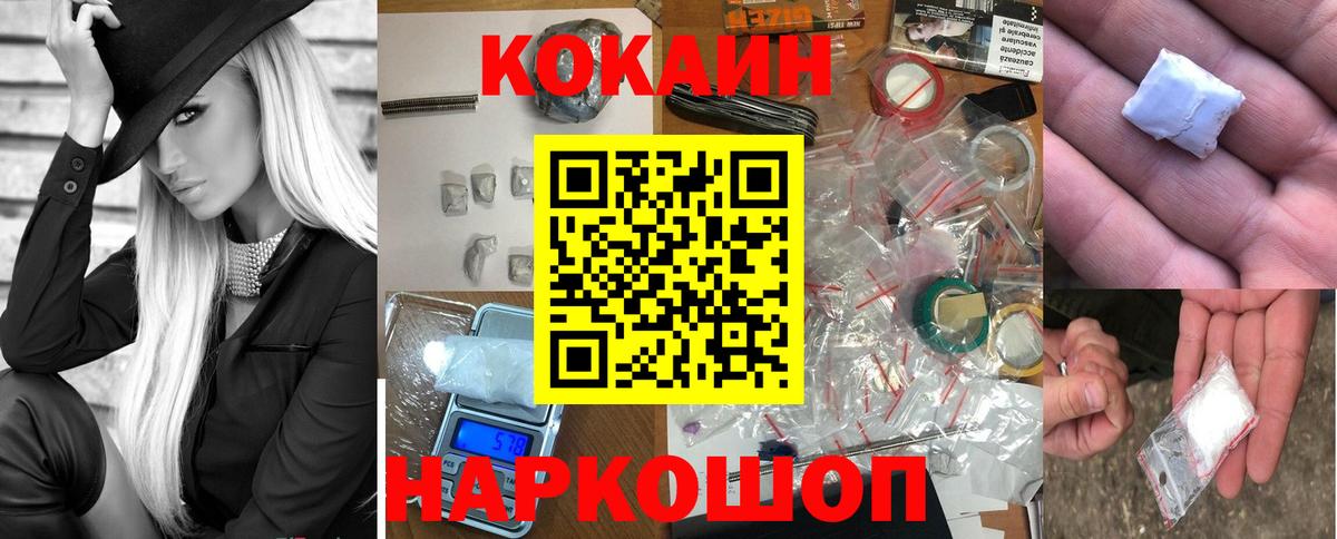 COCAIN Fish Scale  Cocaine Columbia  Вход с VPN  COCAIN  Гатчина 