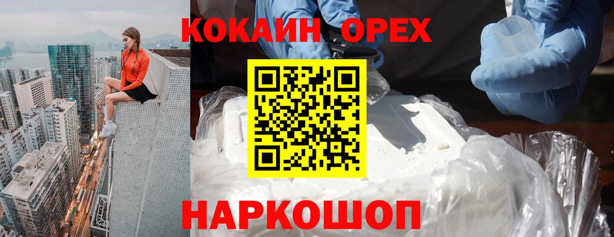 Cocaine Columbia Гатчина