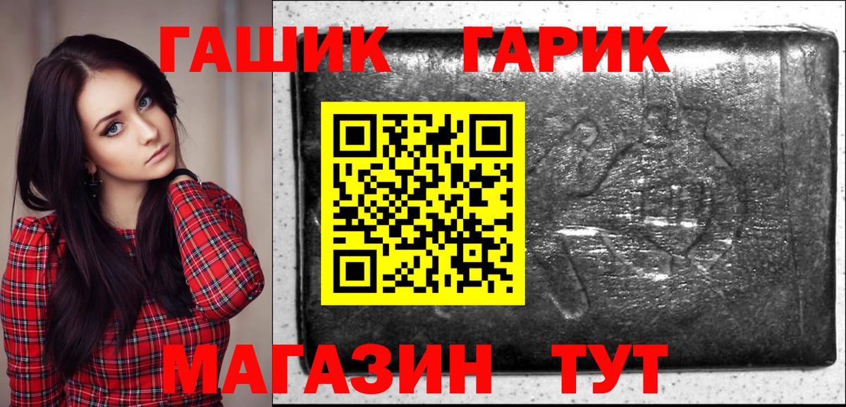 ГАШ  ГАШИШ гашик  Вход с VPN  Гатчина  Гашиш Cannabis 