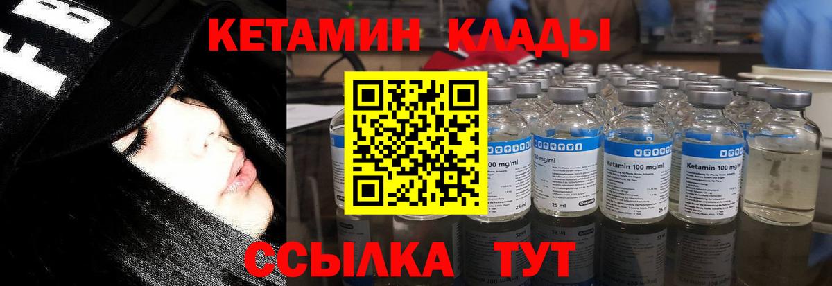 КЕТАМИН VHQ Гатчина