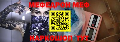 мяу мяу кристалл Балашиха