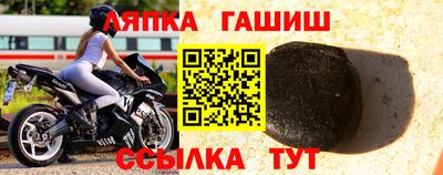 синтетический гашиш Балахна