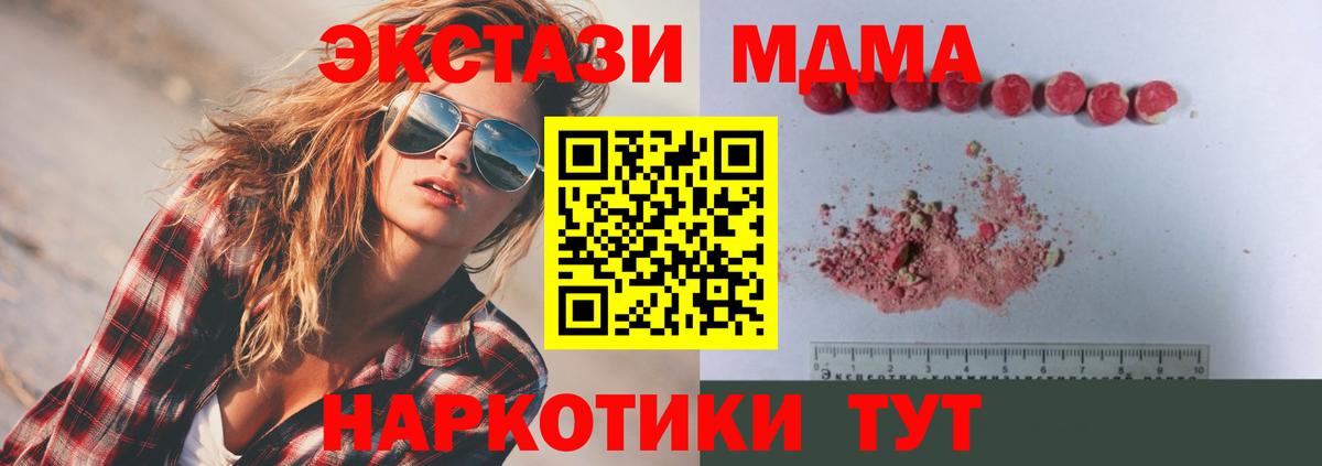 МДМА молли  Вход с VPN  Гатчина 