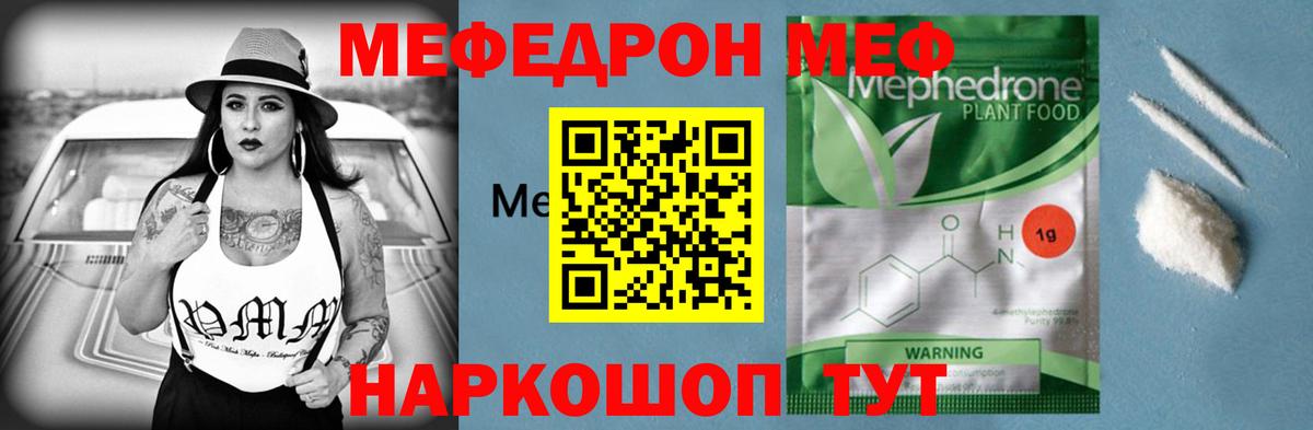 Меф 4 MMC  Мефедрон  Гатчина  Вход с VPN  МЕФ VHQ 