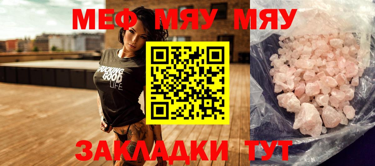 Мефедрон Гатчина