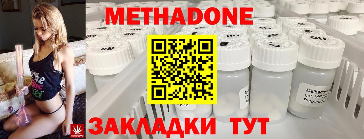 МЕТАДОН мёд  Вход с VPN  Гатчина 