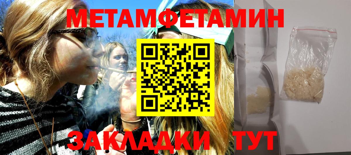Метамфетамин пудра  Вход с VPN  Гатчина 