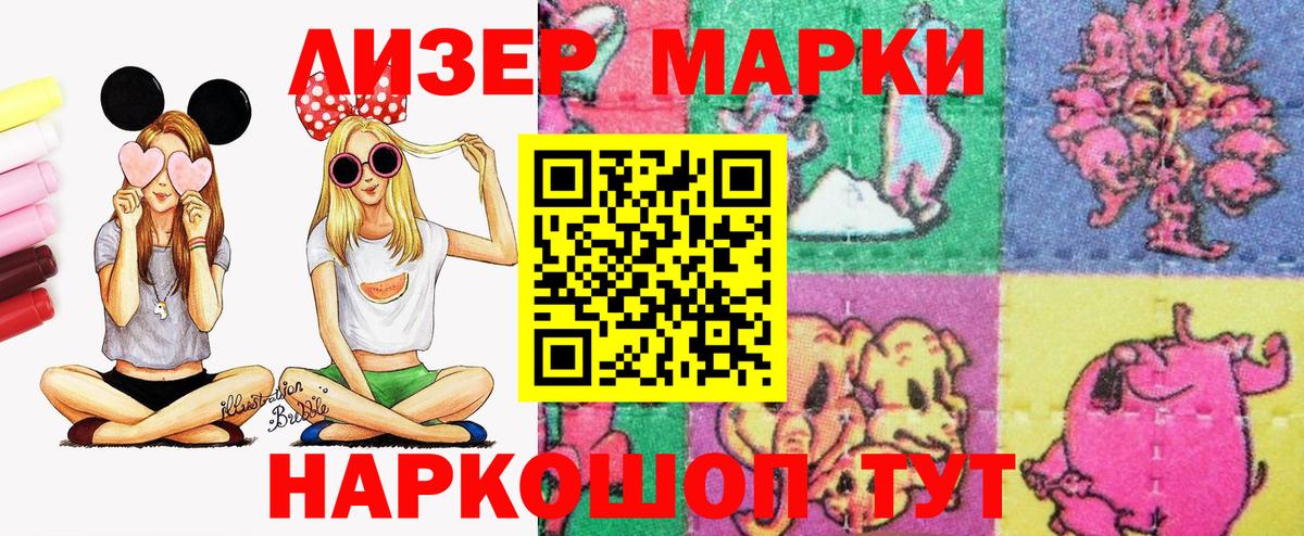 Марки NBOMe 1,8мг  Вход с VPN  цена наркотик  Гатчина 