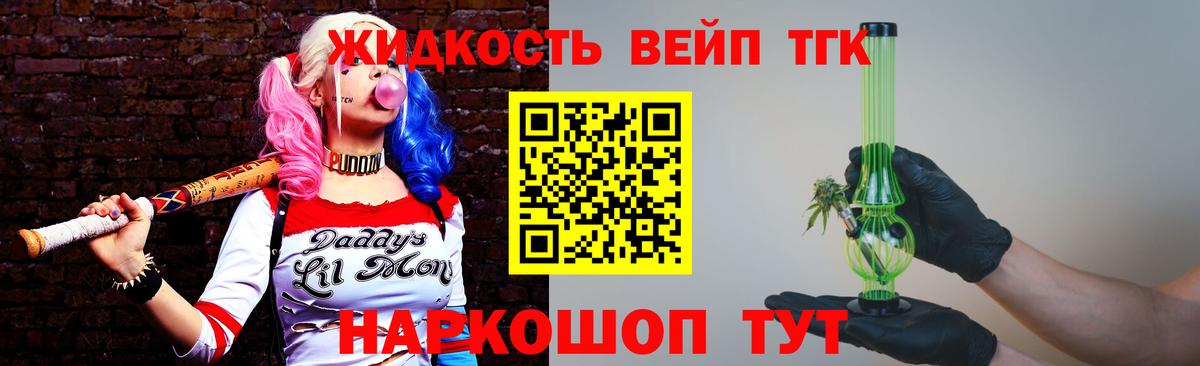 Гатчина  ТГК THC oil  Вход с VPN 
